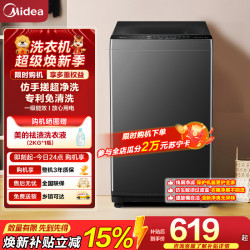 美的 波轮洗衣机MB8V56T