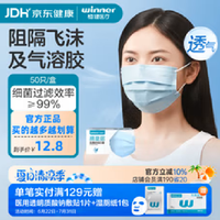稳健医疗 稳健医用外科口罩一次性口罩成人防尘口罩夏季高透轻薄 成人款蓝色 全新升级棉里层 50只/盒