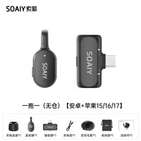 索爱 Y10直播麦克风无线夹领式隐藏形收音麦手机录拍视频VLOG专用