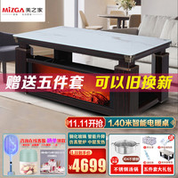 美之家 取暖桌辉煌S云玉石140*80CM仿真火暖风壁炉 电暖桌电暖炉升降电暖茶几烤火桌家用