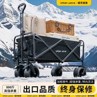 Urban wave URBANWAVE UW）户外露营车手推车野餐遛宠物推车营地车