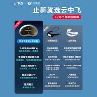 云中飞 新款智能止鼾神器打鼾防打呼噜神器防呼噜仪器男立停止消女
