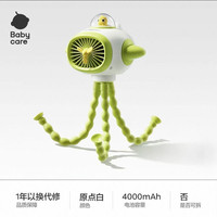 88VIP：babycare 婴儿车小风扇八爪鱼手持便携充电摇头外出电扇儿童宝宝