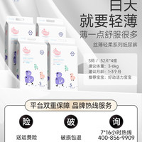 BBG 4提/BBG丝薄轻柔纸尿裤夏季薄款超薄透气清新婴儿干爽尿不湿尿裤