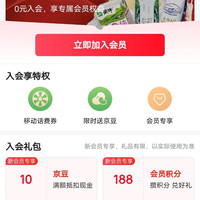 入会10京豆,蒙牛官方旗舰店