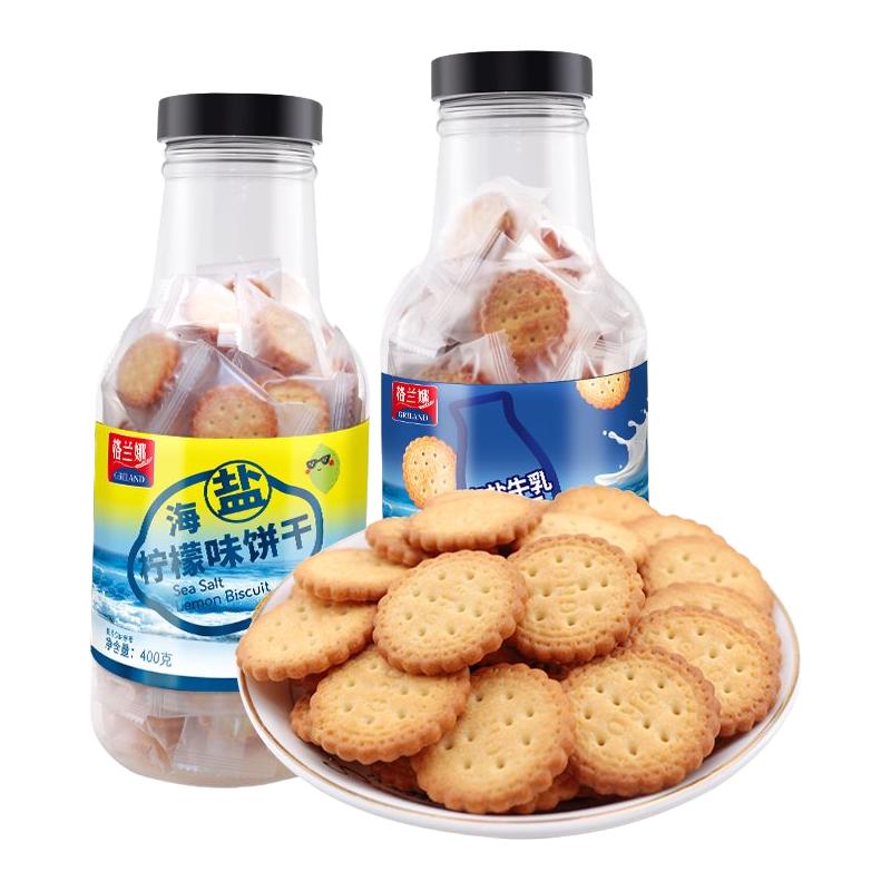 格兰娜 饼干组合装 2口味 400g*2瓶（海盐牛乳味+海盐柠檬味）