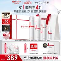 薇诺娜 特护水乳2件套