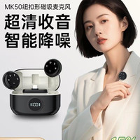 索爱 MK50无线直播麦克风夹领式收音手机主播降噪话筒一拖二