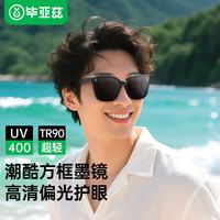 PLUS会员：毕亚兹 偏光太阳镜 男女通用驾驶镜