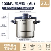 爱仕达 304不锈钢加厚防爆 高压锅