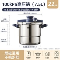 爱仕达 304不锈钢加厚防爆 高压锅