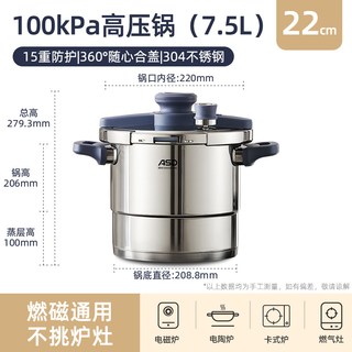 爱仕达 304不锈钢加厚防爆 高压锅