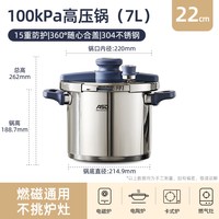 爱仕达 304不锈钢加厚防爆 高压锅