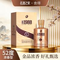 舍得 浓香型白酒52度礼盒装 过节送礼自喝聚会用酒 52度 500mL 2瓶