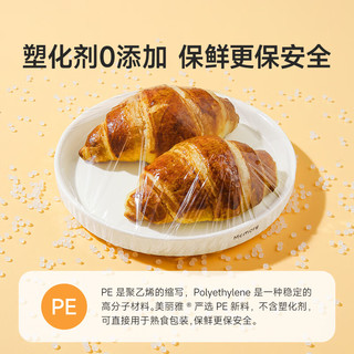 美丽雅 点断式保鲜膜 免刀撕 30cm*90m+25cm*90m 组合装