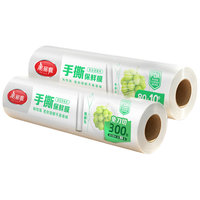 美丽雅 点断式一次性食品级保鲜防尘膜 加厚耐用大卷冰箱微波炉 大号30cm*300张+中号25cm*360张