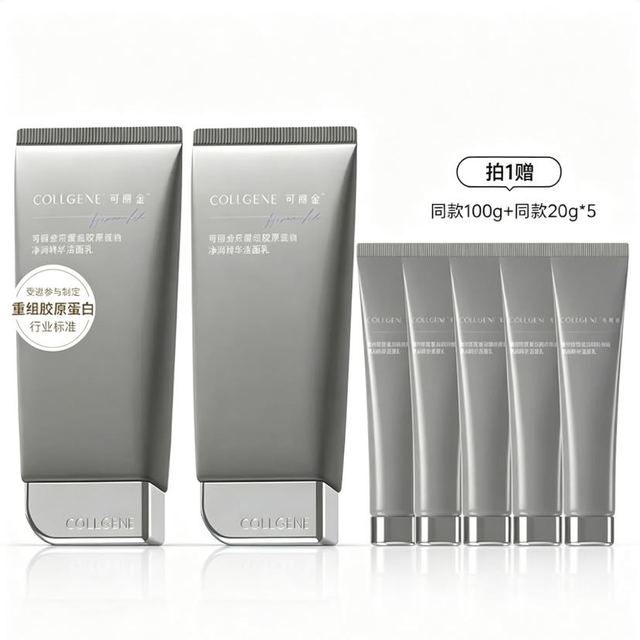 PLUS会员：可丽金 胶卷洁面100g+赠（同款100g+20g*5）