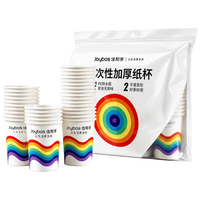 佳帮手 一次性纸杯 加厚防烫 275ml*50只
