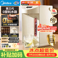 美的 316L不锈钢 电热水瓶  5L