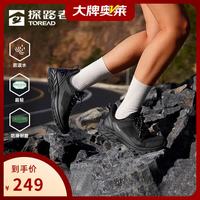 探路者 超轻 男女款徒步登山鞋  赠帽子