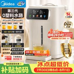 美的 保温一体全自动恒温 电热水壶  5L