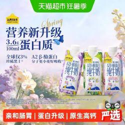 认养一头牛 A2β-酪蛋白 纯牛奶