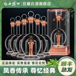西凤酒 52度凤香型高度纯粮白酒玖藏老窖亚克力 52度 500mL 6瓶 玖藏老窖整箱