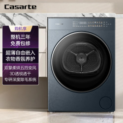 卡萨帝 干衣机 CG S12GGLDU1