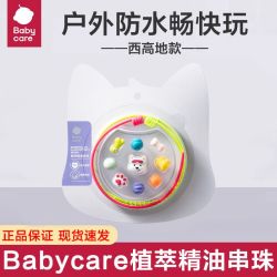 babycare 植萃精油串珠萌护防护手带无避蚊胺可爱情侣款式百搭手环