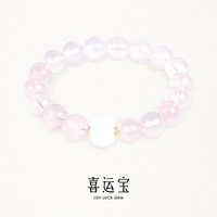 喜运宝· 火丨粉水晶AI五行手串