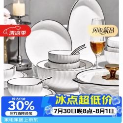 康琴 玄月釉下彩陶瓷餐具碗吃饭碗面碗汤碗乔迁碗碟套装 （性价比之选）玄月10人食 43件套