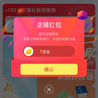 每日领京豆：7月30日 京东关注店铺领京豆