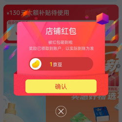 植护京东自营旗舰店  关注1京豆