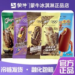 蒙牛 25支送货上门蒙牛随变经典香草口味艾乐瓜子冰淇淋雪糕冷饮批发