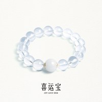 喜运宝· 金丨白水晶AI五行手串