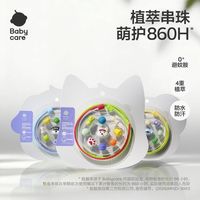 babycare 植萃精油串珠驱蚊手带