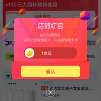 每日领京豆：7月30日 京东关注店铺领京豆