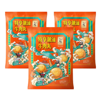 东方甄选 潮汕牛肉丸 牛肉添加量≥90% 250g*3袋 火锅丸子