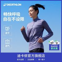 百亿补贴：迪卡侬 女款速干衣 RS2