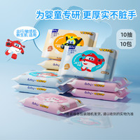 澳贝 婴儿湿巾手口屁专用超级飞侠湿纸巾便携加厚家庭装