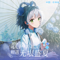 水月雨 洛天依×水月雨 无尽之夏 蓝牙6.0 ANC主动降噪真无线耳机 洛天依×水月雨 「无尽之夏」