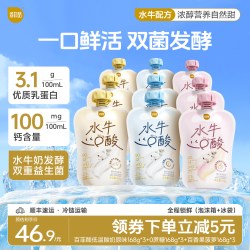 百菲酪 水牛酸奶多口味风味发酵乳混合口味*3袋