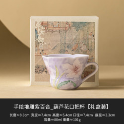 灵沐 单杯不烫手葫芦花口把杯80ml