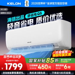 科龙 [官方自营]科龙KELON空调 1.5匹新一级能效  智能WiFi 抑菌除湿35GW/QS1-X1