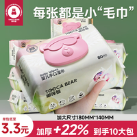嘟咔熊 湿巾大包 80抽*10包天使 EDI加厚手口湿巾纸 湿纸巾整箱家用囤货