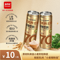 麦养友 椰咖麦饮 280ml 瓶装