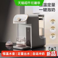 88VIP：babycare 恒温壶婴儿专用泡奶机定量出水家用自动冲奶饮水机