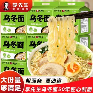 李先生 豚骨乌冬面 粗面条 方便速食