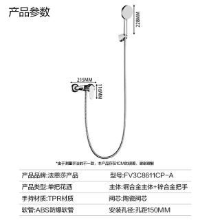 法恩莎 全套简约淋浴花洒套装 精铜主体 二功能增压-银色款 包安装/拆旧