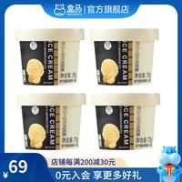 盒马 猫山王榴莲冰淇淋  70g*4杯 杯装